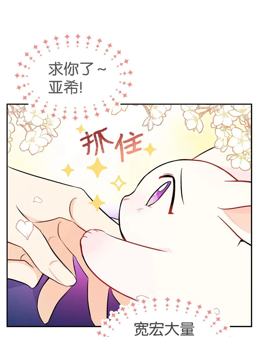 15 只能哭给我看 第67页