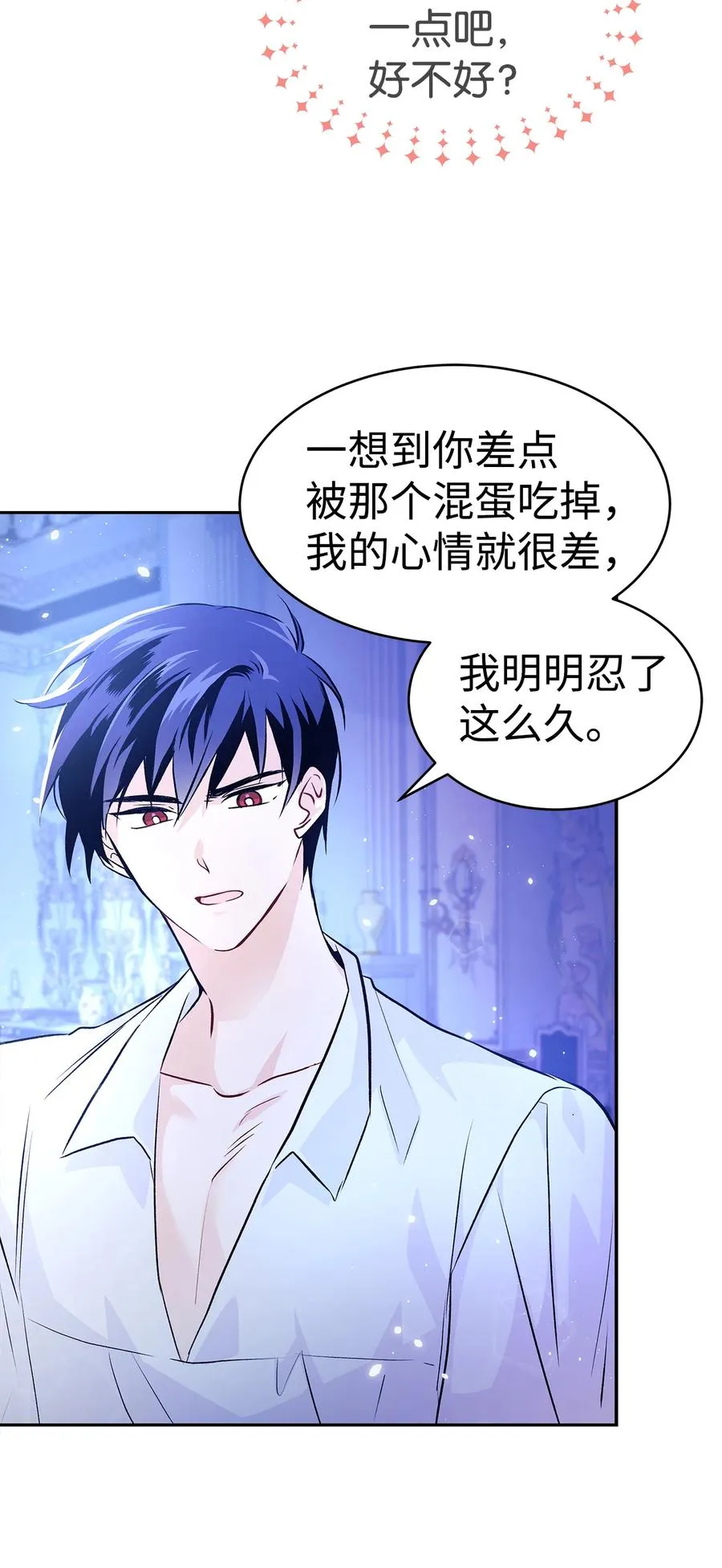 15 只能哭给我看 第68页