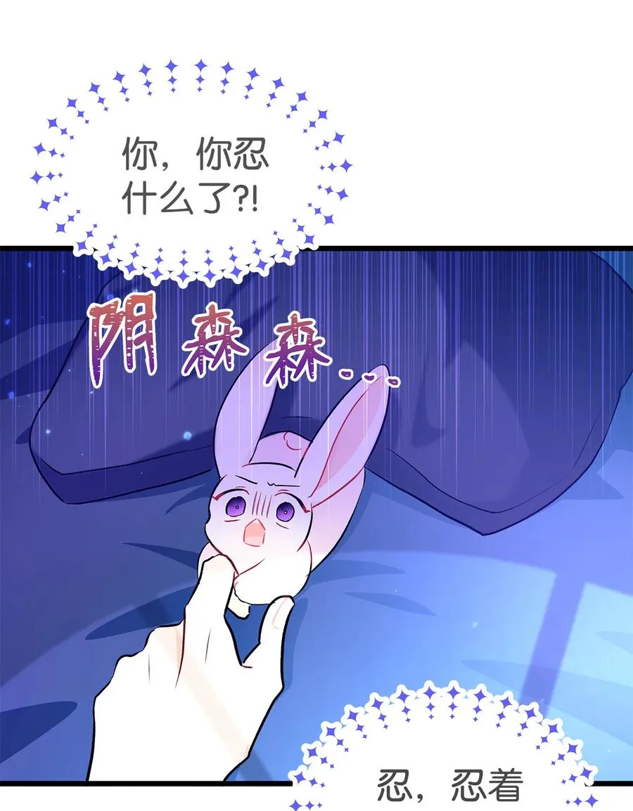 15 只能哭给我看 第69页