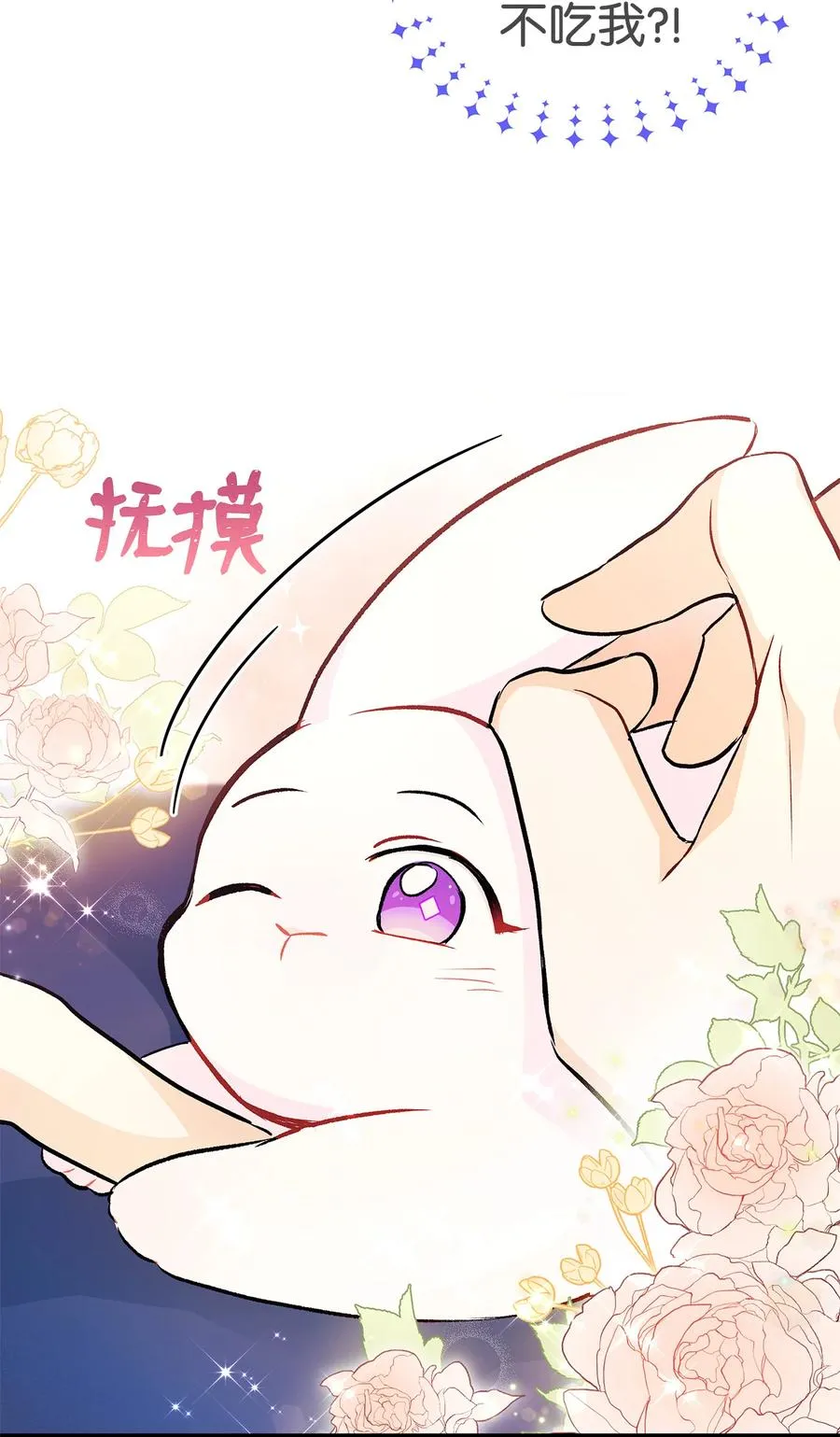 15 只能哭给我看 第70页