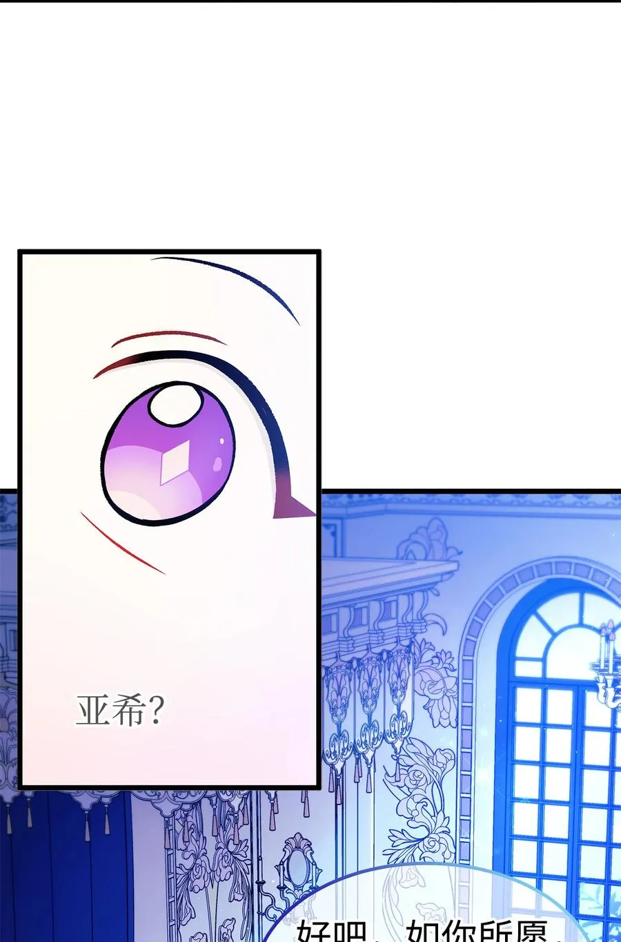 15 只能哭给我看 第71页