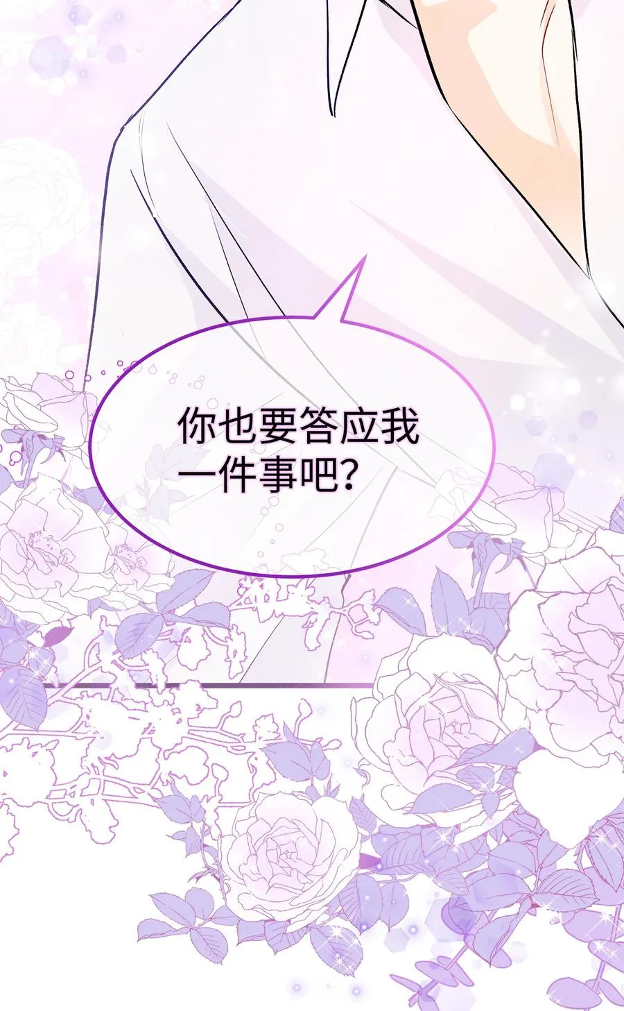15 只能哭给我看 第74页