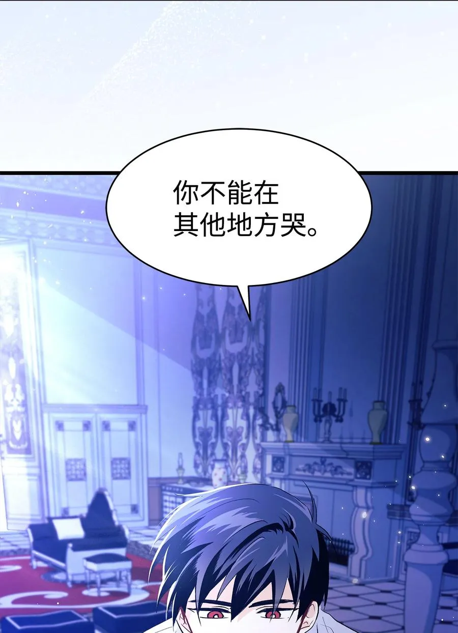 15 只能哭给我看 第77页