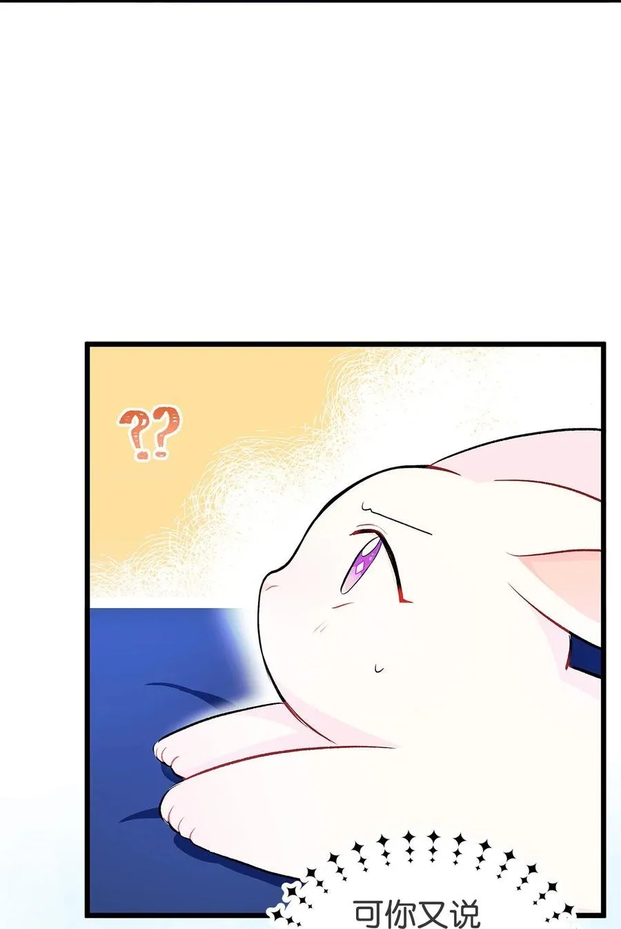 15 只能哭给我看 第79页
