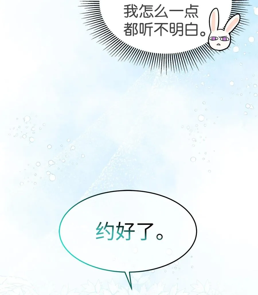 15 只能哭给我看 第82页