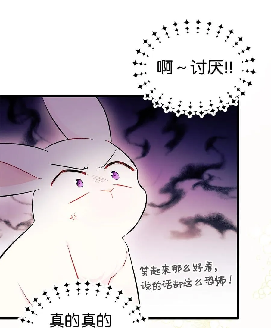 15 只能哭给我看 第86页