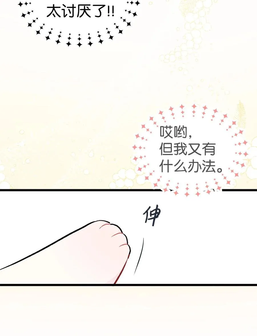 15 只能哭给我看 第87页