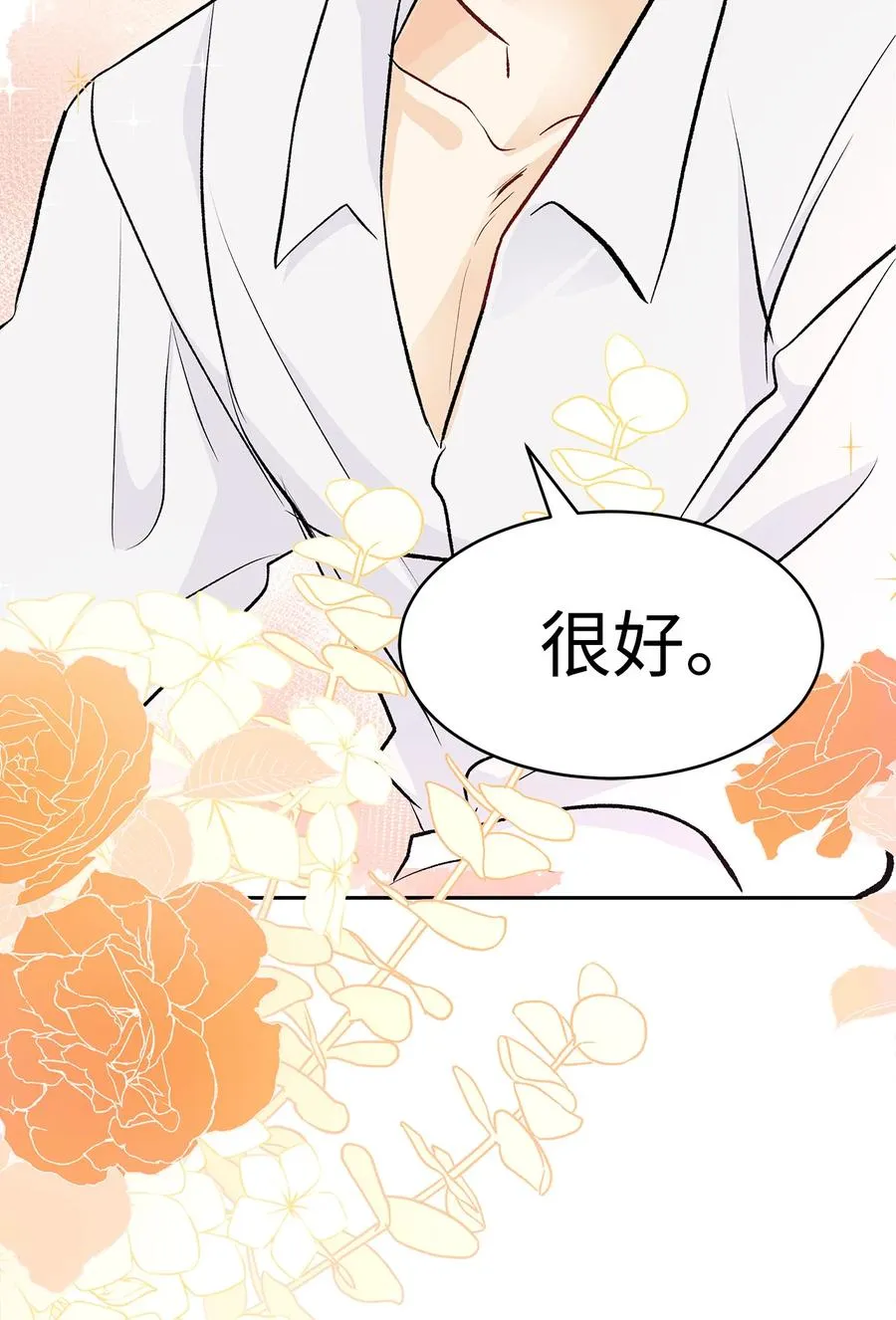 15 只能哭给我看 第90页