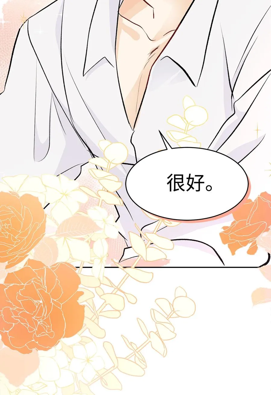 16 兔与豹的秘密暗号 第4页
