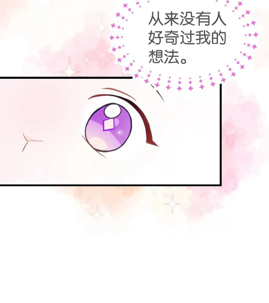 16 兔与豹的秘密暗号 第9页