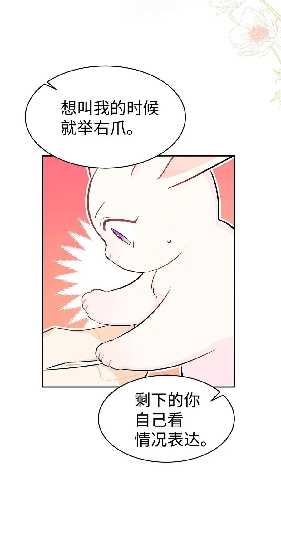 16 兔与豹的秘密暗号 第15页