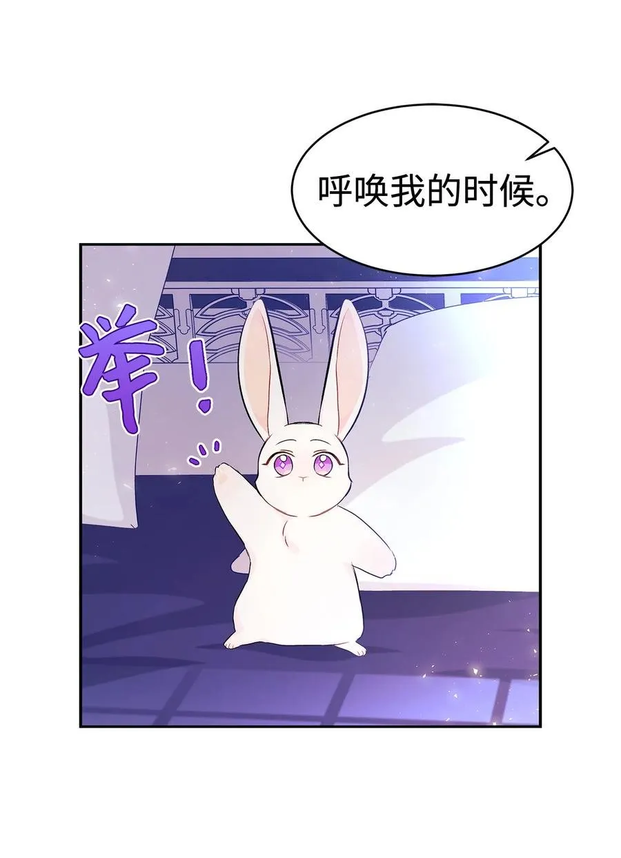 16 兔与豹的秘密暗号 第18页