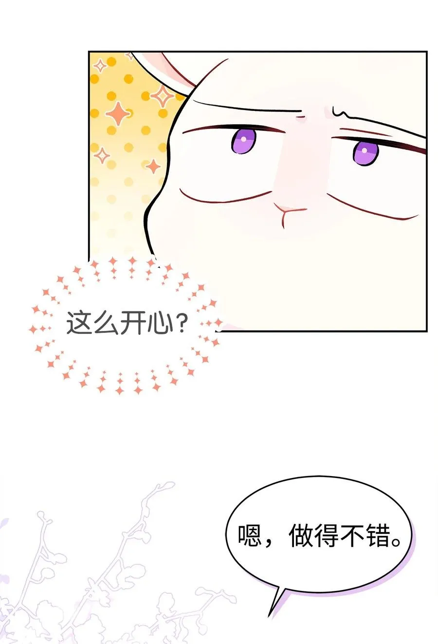 16 兔与豹的秘密暗号 第21页