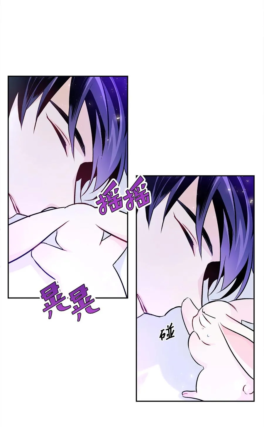 16 兔与豹的秘密暗号 第32页