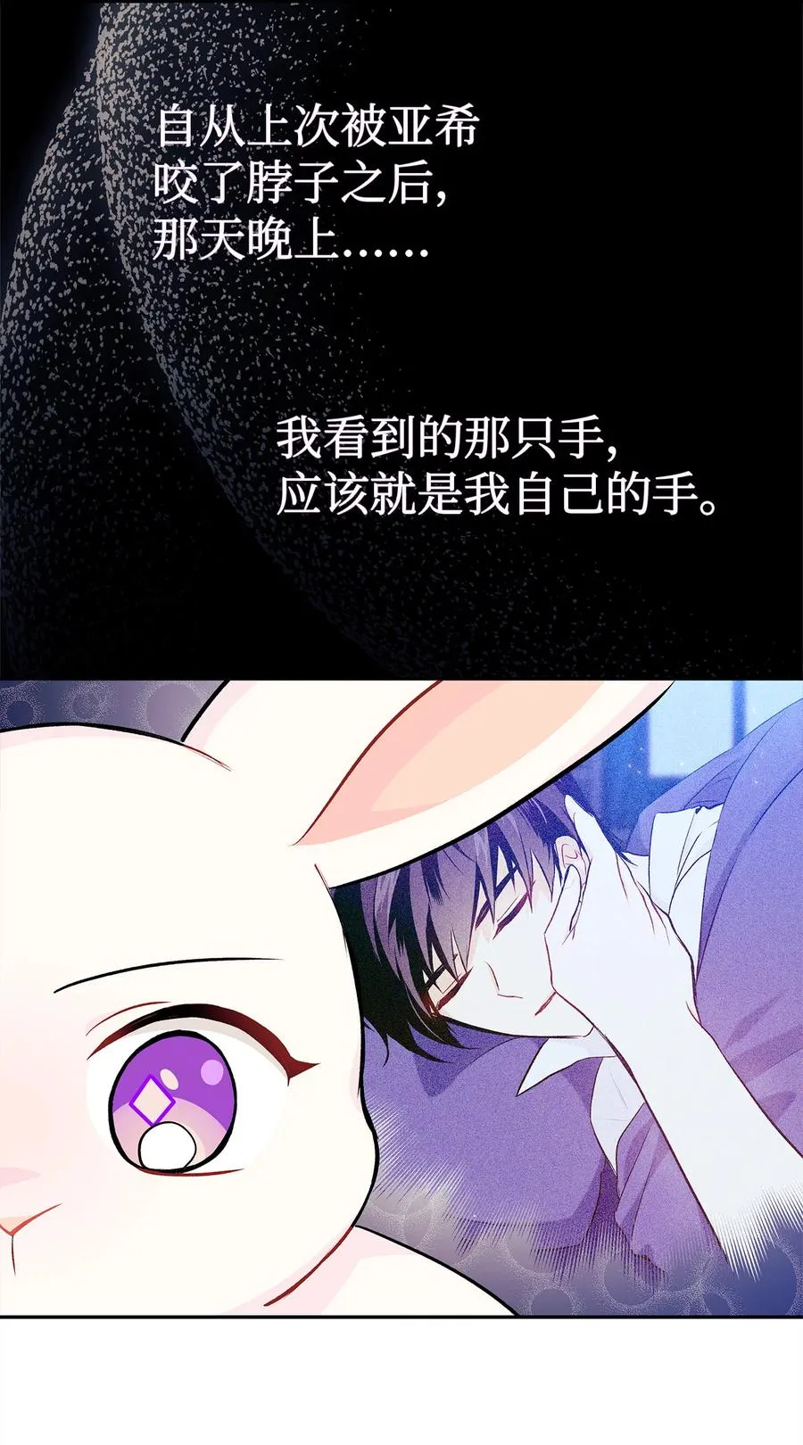 16 兔与豹的秘密暗号 第37页