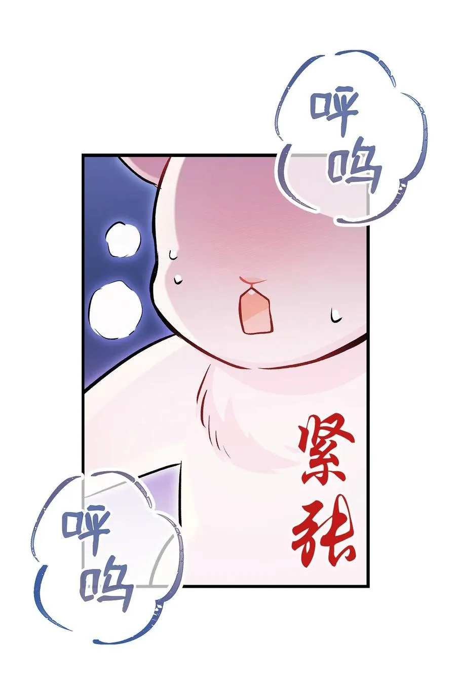 16 兔与豹的秘密暗号 第42页