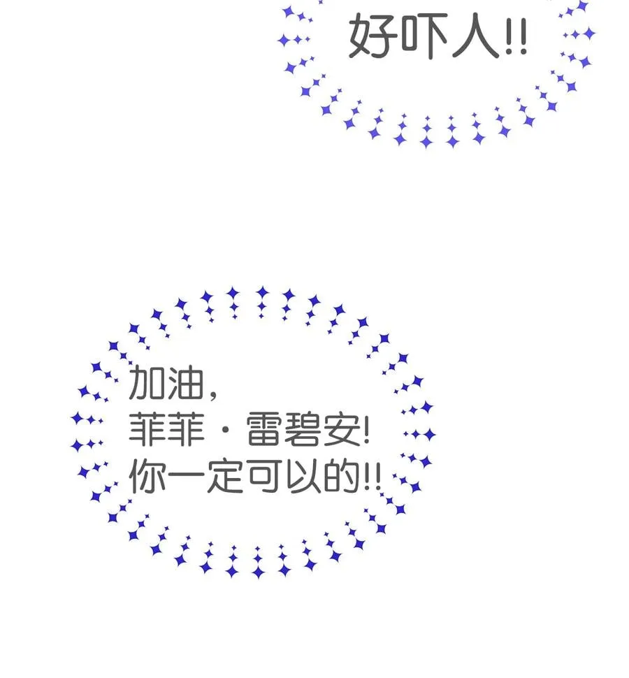 16 兔与豹的秘密暗号 第45页