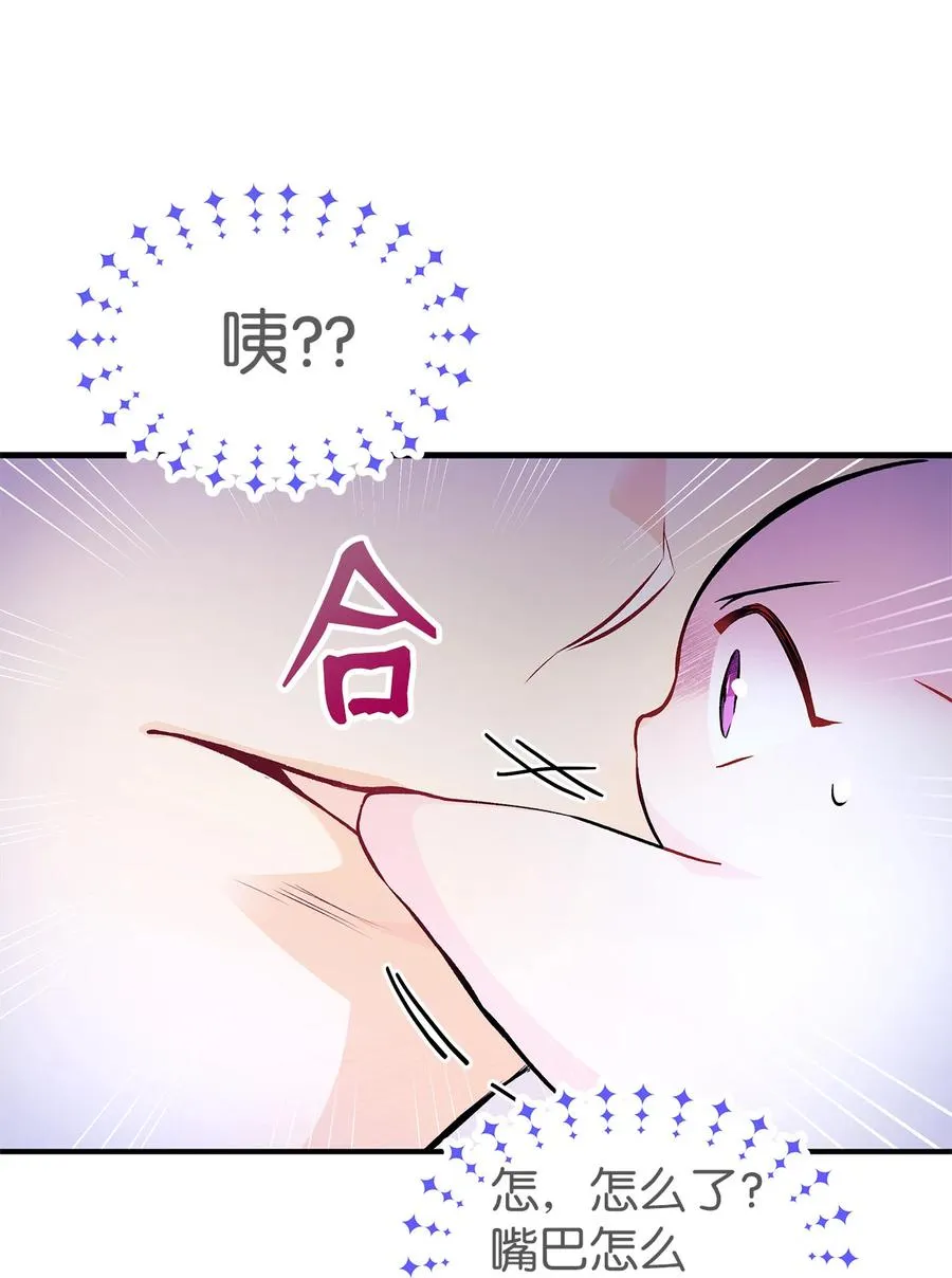 16 兔与豹的秘密暗号 第49页