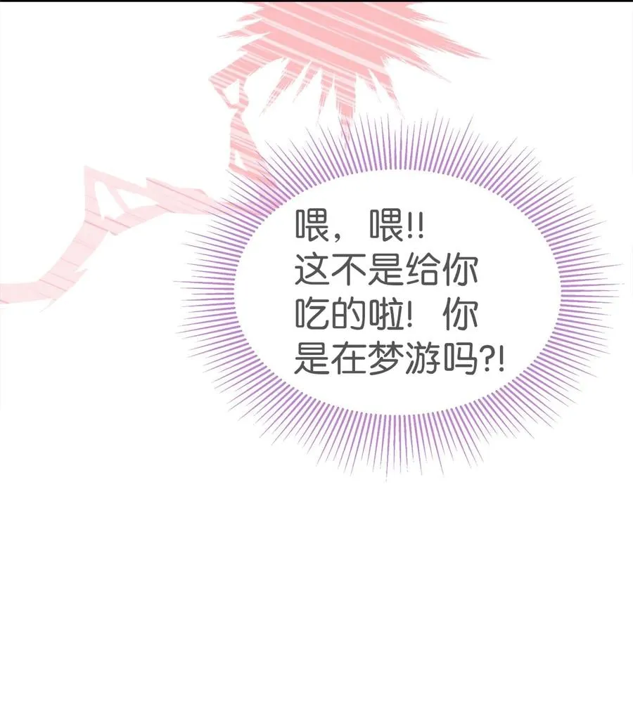 16 兔与豹的秘密暗号 第53页