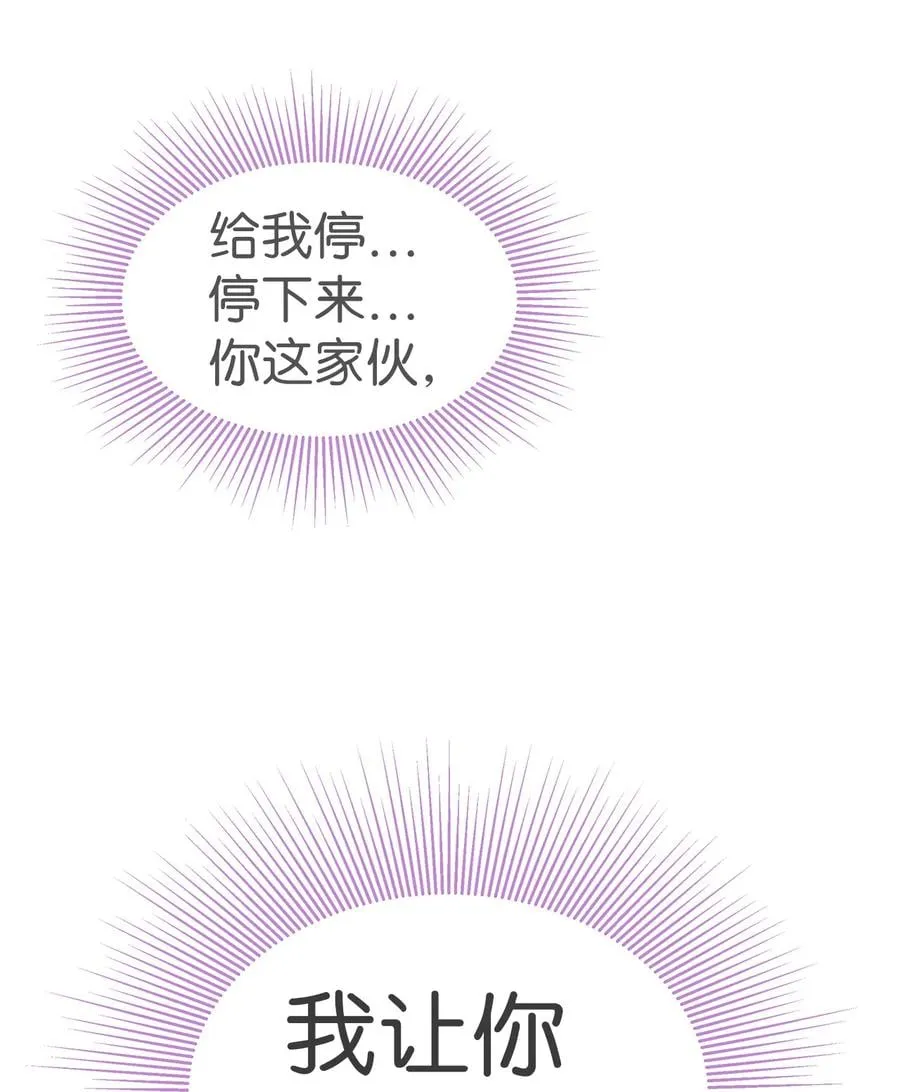 16 兔与豹的秘密暗号 第55页