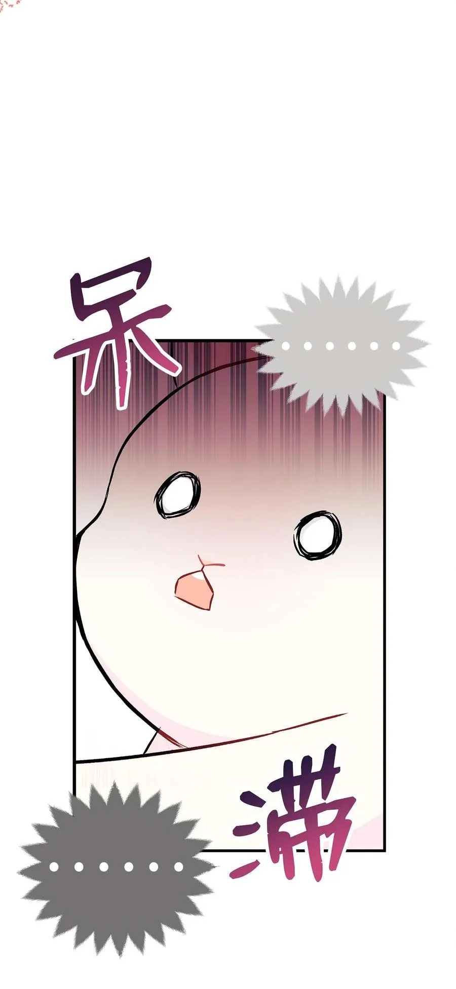 16 兔与豹的秘密暗号 第58页