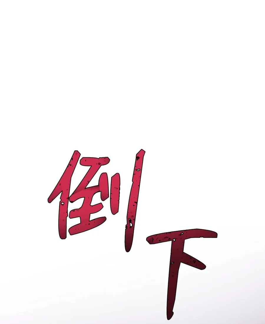 16 兔与豹的秘密暗号 第60页