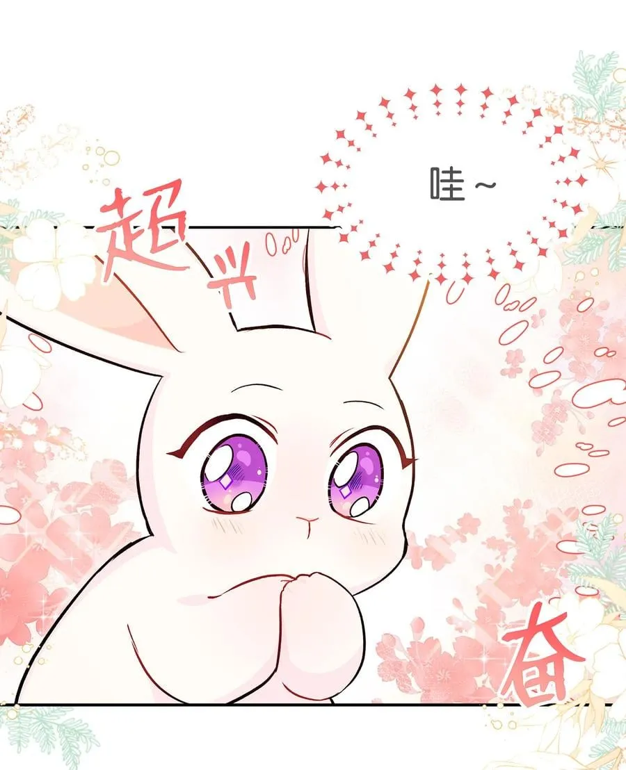 16 兔与豹的秘密暗号 第69页