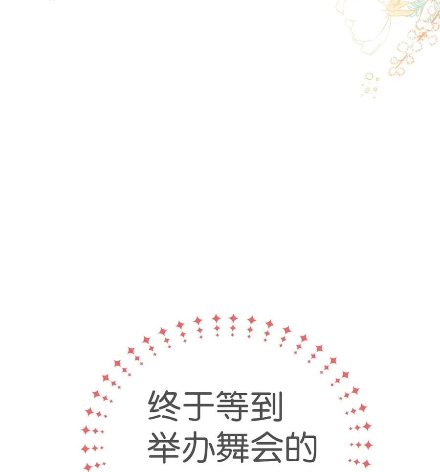 16 兔与豹的秘密暗号 第70页