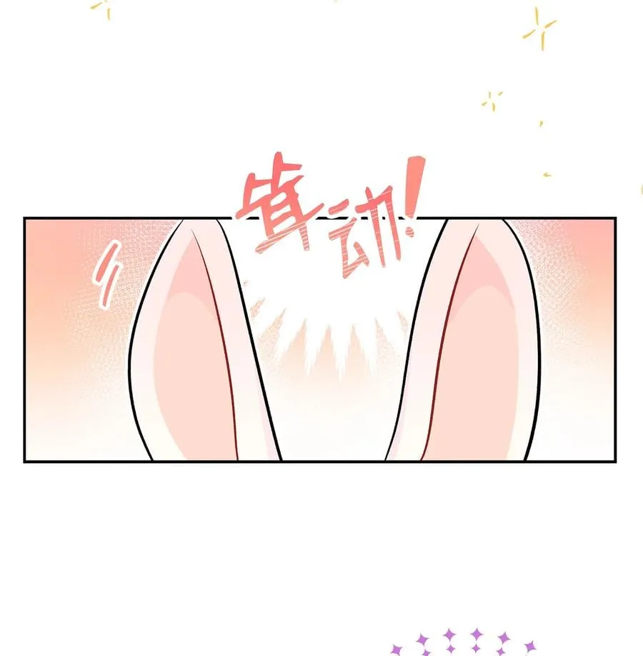 16 兔与豹的秘密暗号 第75页