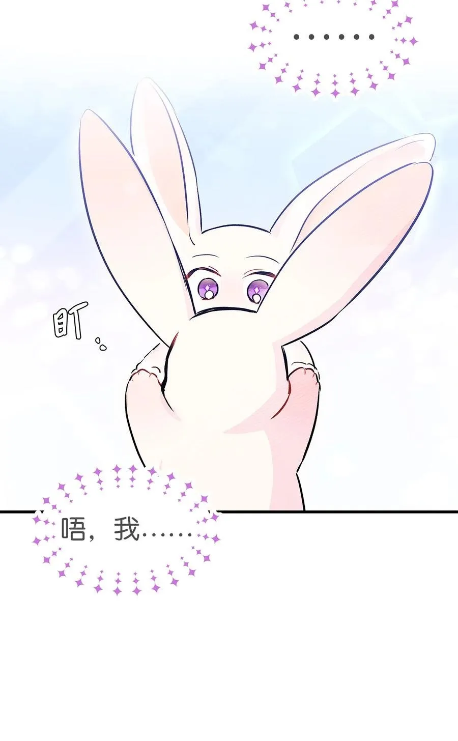 16 兔与豹的秘密暗号 第76页