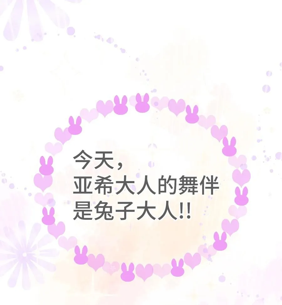 17 也瞪我吧 第1页