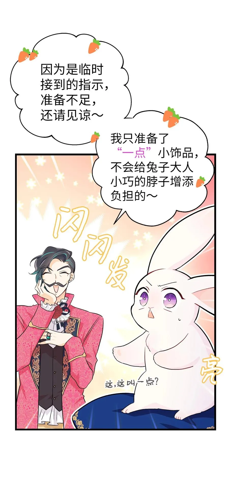 17 也瞪我吧 第3页