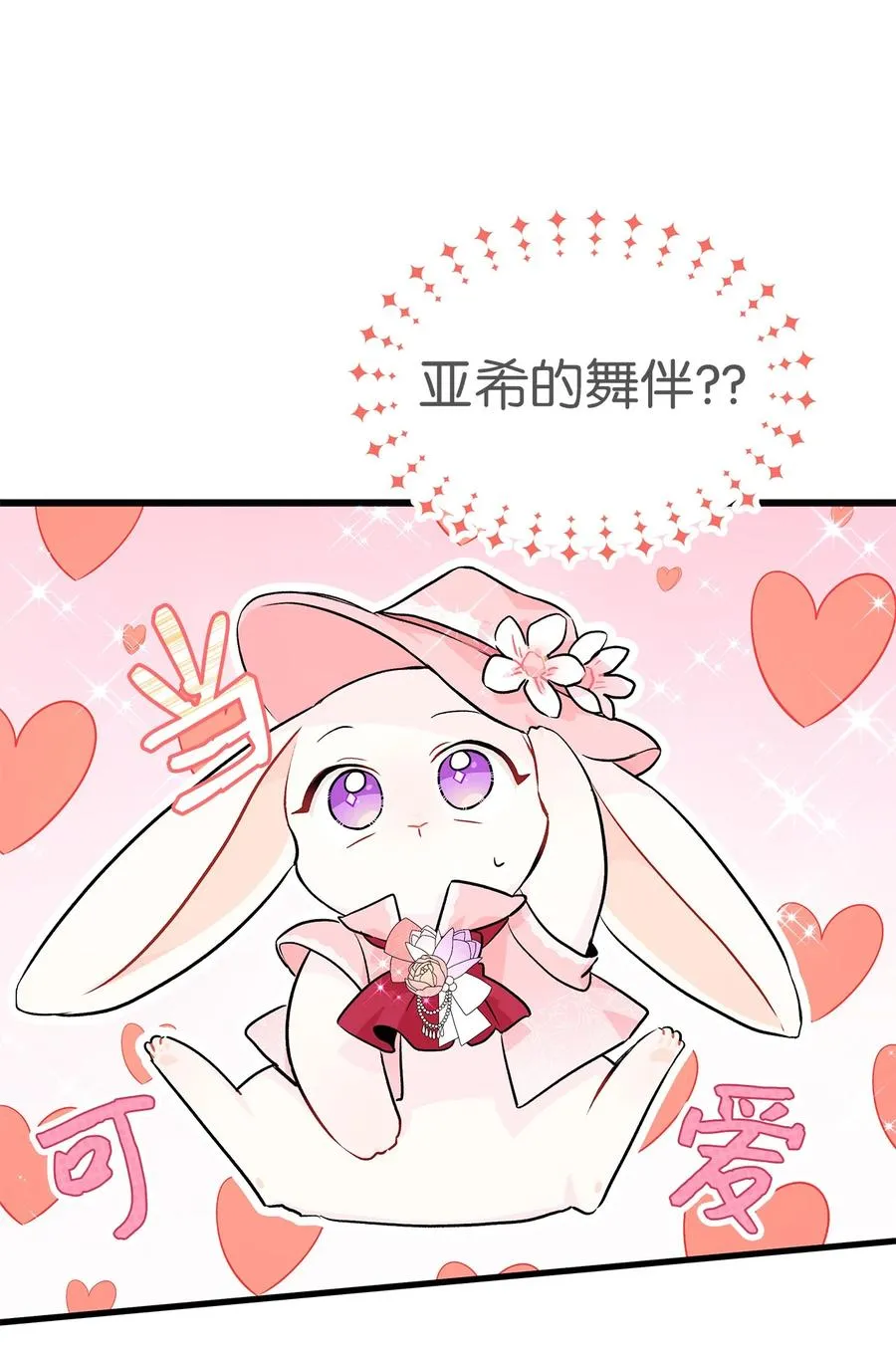17 也瞪我吧 第4页
