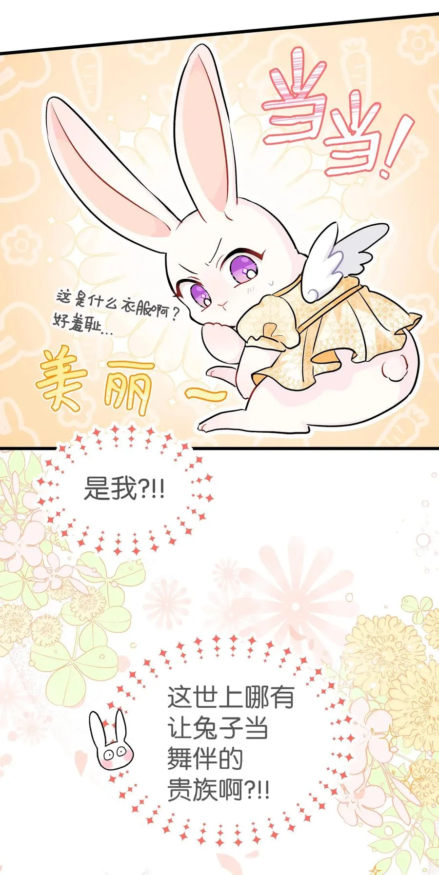17 也瞪我吧 第5页