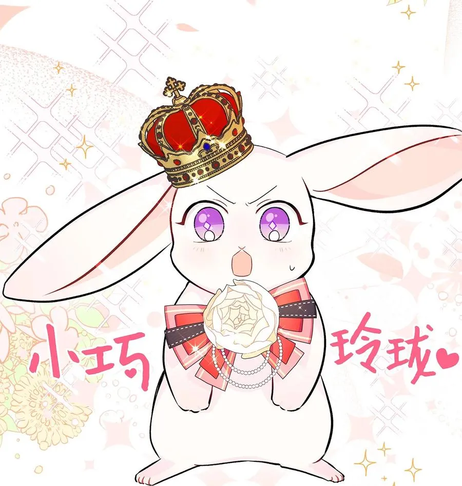 17 也瞪我吧 第6页