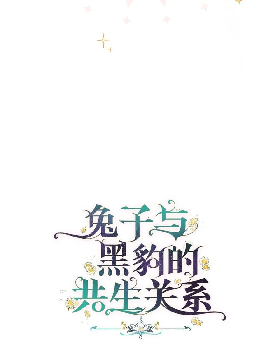 17 也瞪我吧 第7页