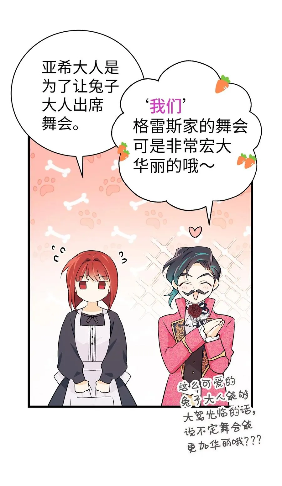 17 也瞪我吧 第11页