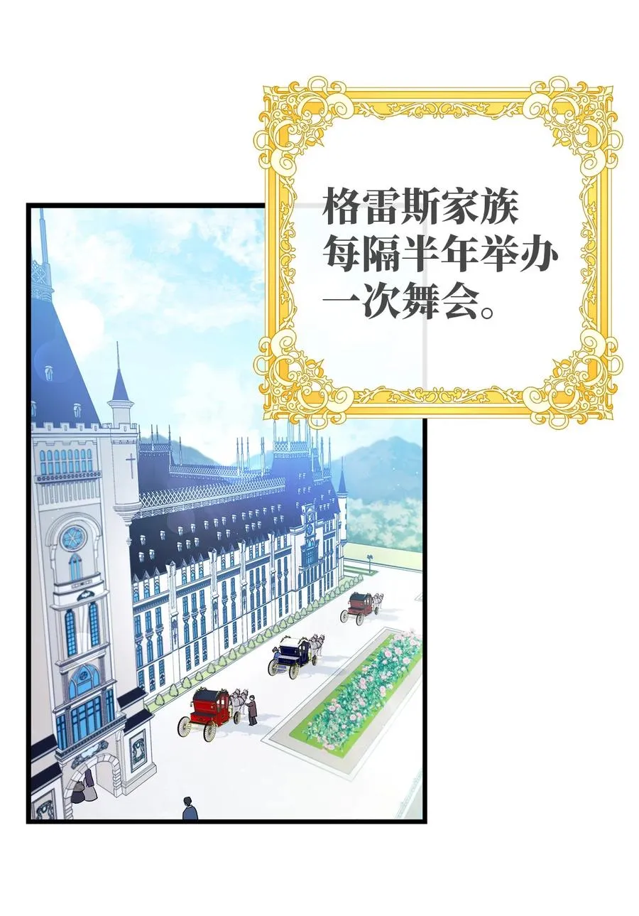 17 也瞪我吧 第12页