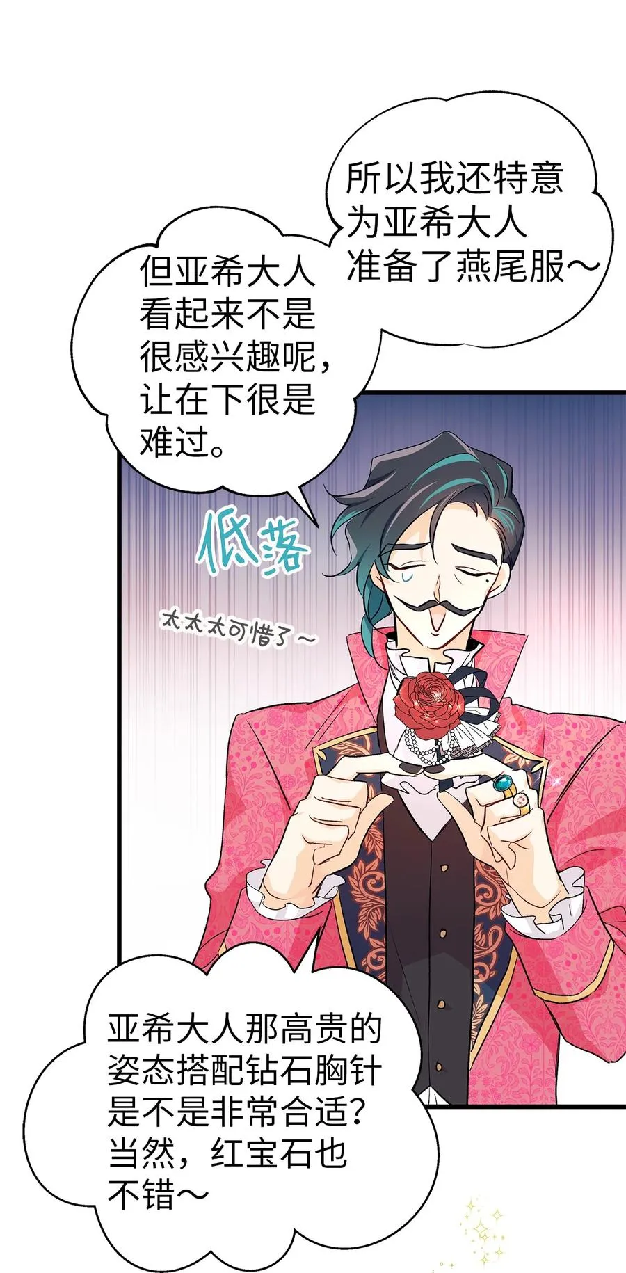 17 也瞪我吧 第13页