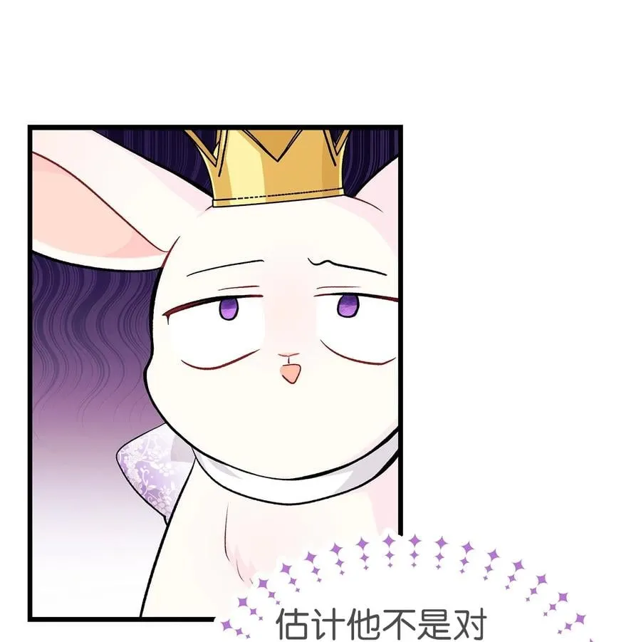 17 也瞪我吧 第15页