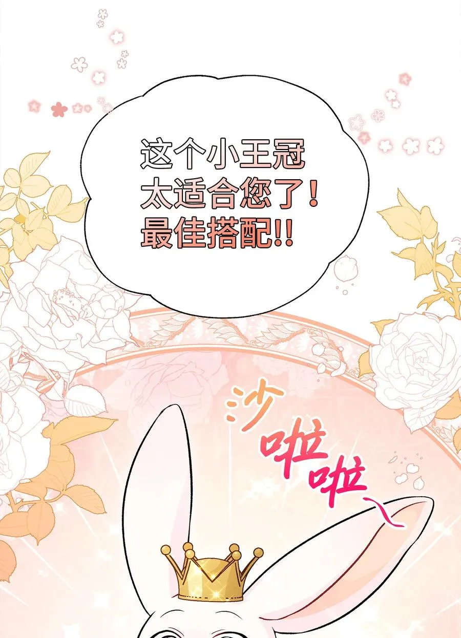 17 也瞪我吧 第17页