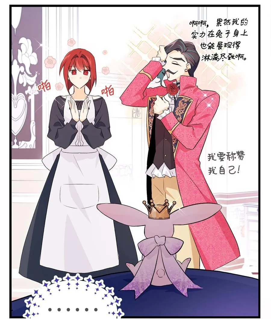 17 也瞪我吧 第19页