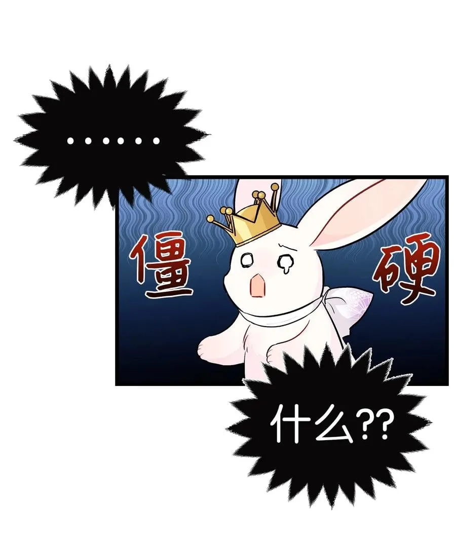 17 也瞪我吧 第23页