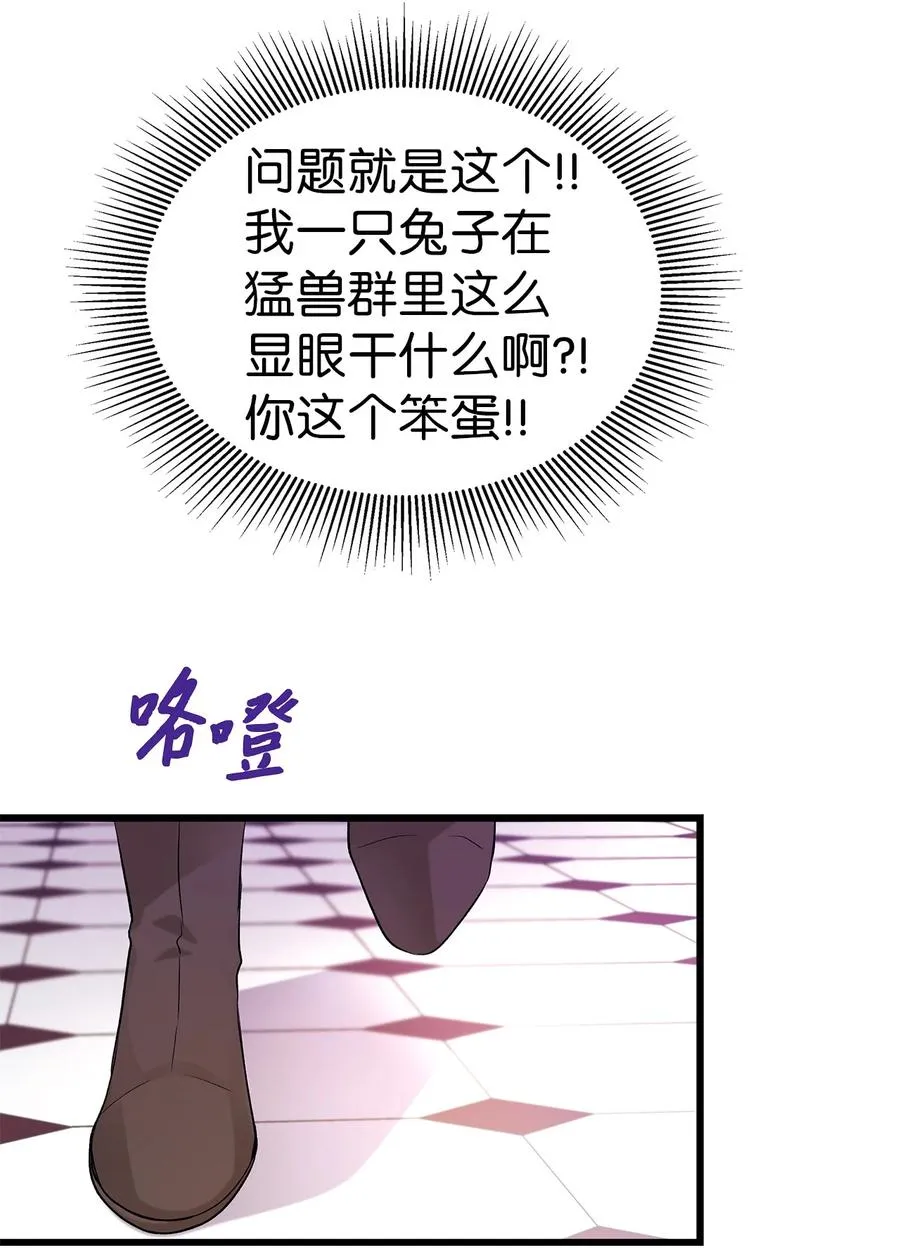 17 也瞪我吧 第26页