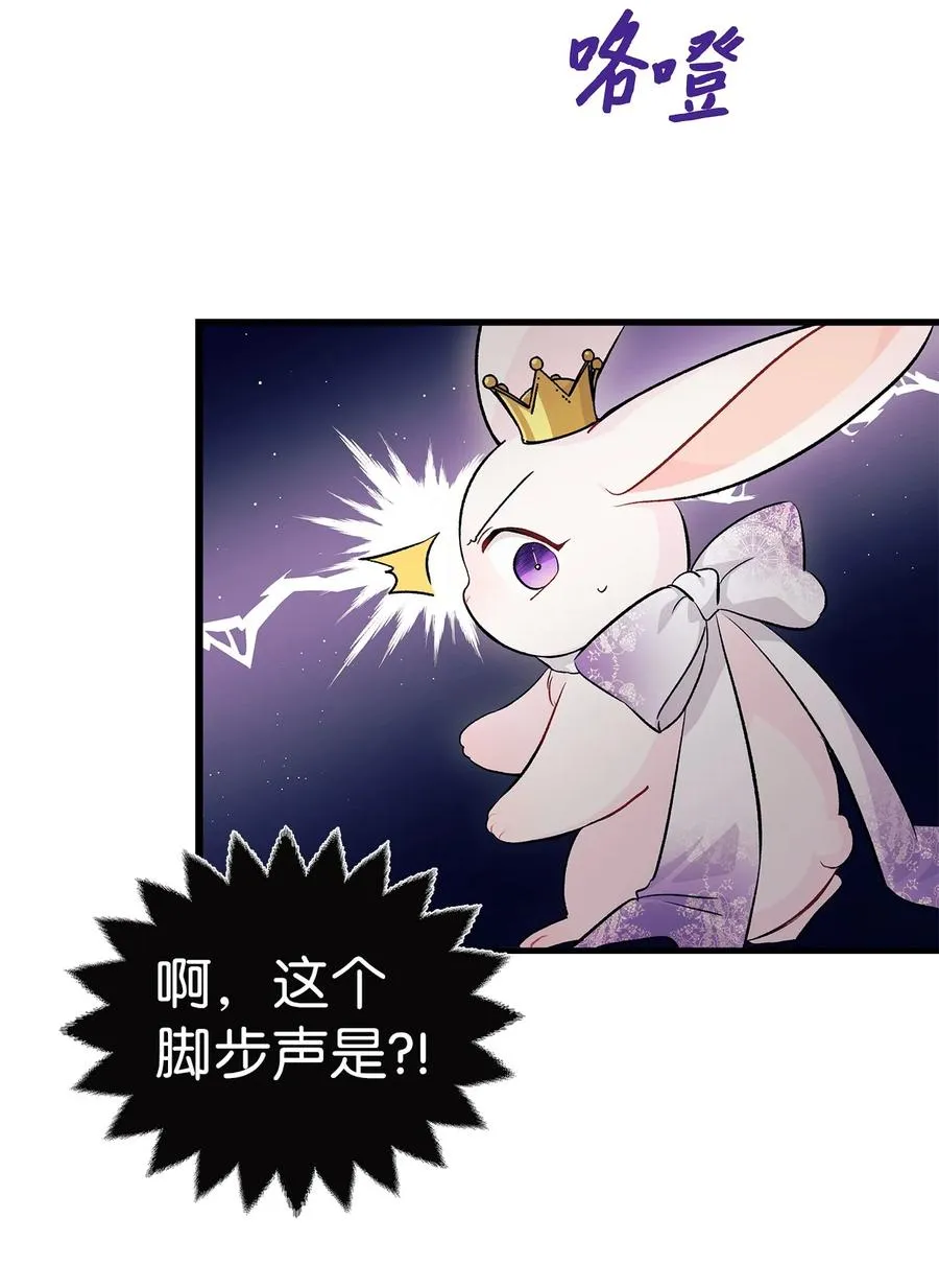 17 也瞪我吧 第27页