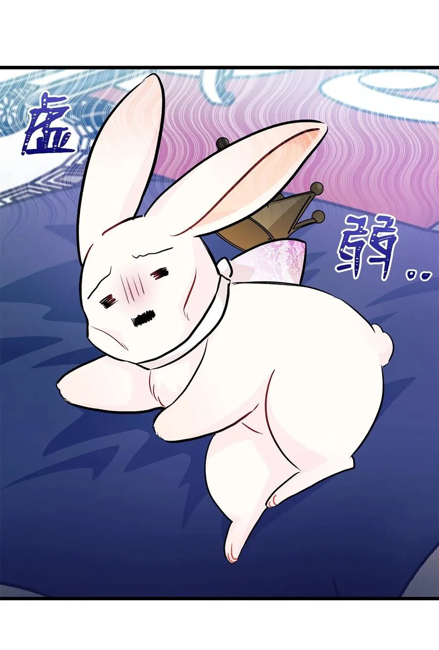 17 也瞪我吧 第33页