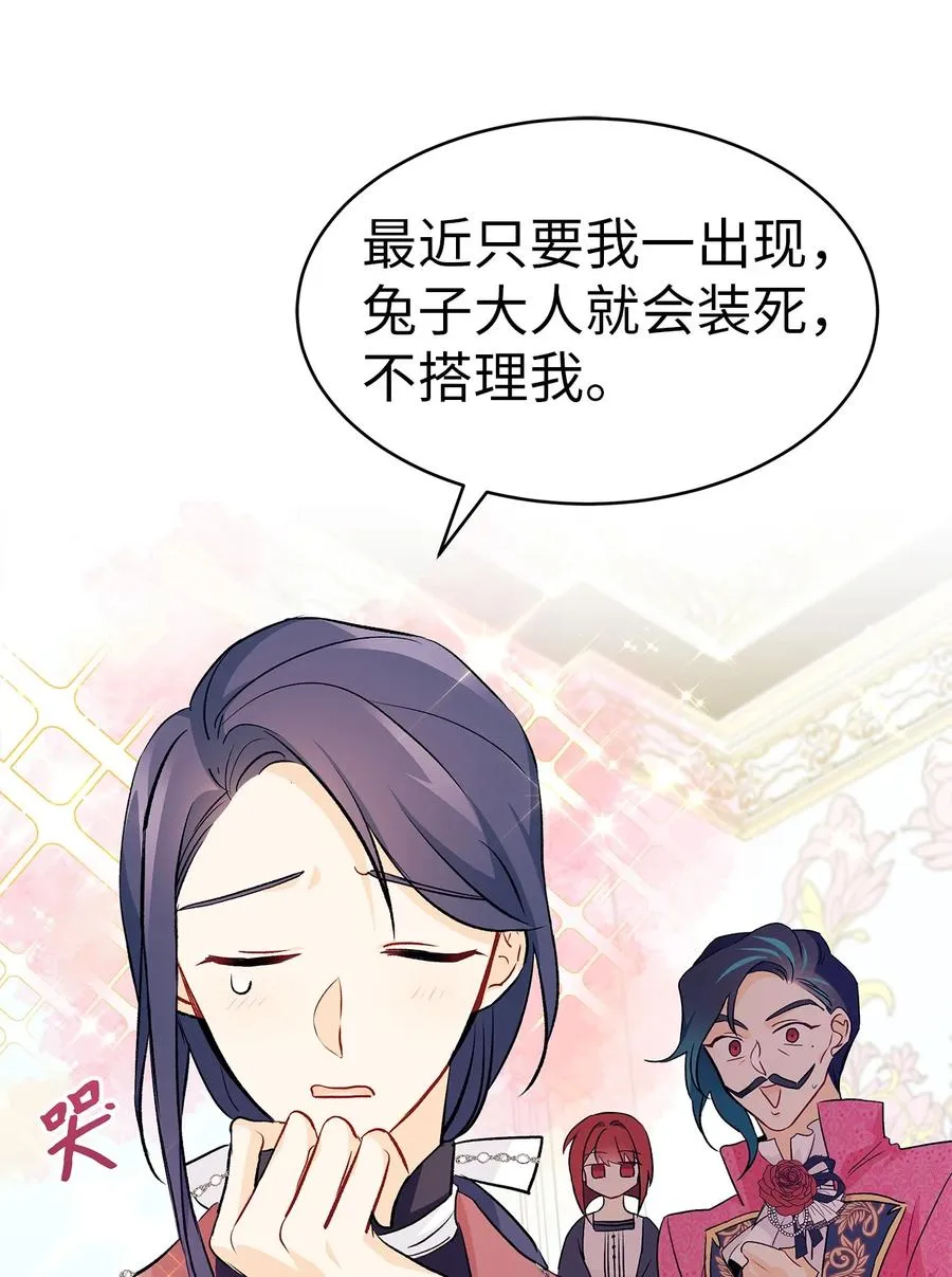 17 也瞪我吧 第34页