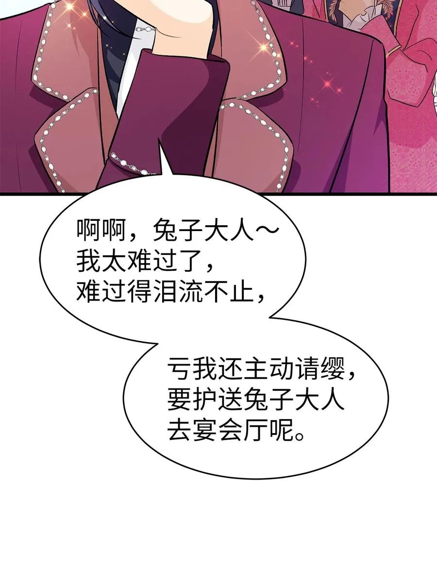 17 也瞪我吧 第35页