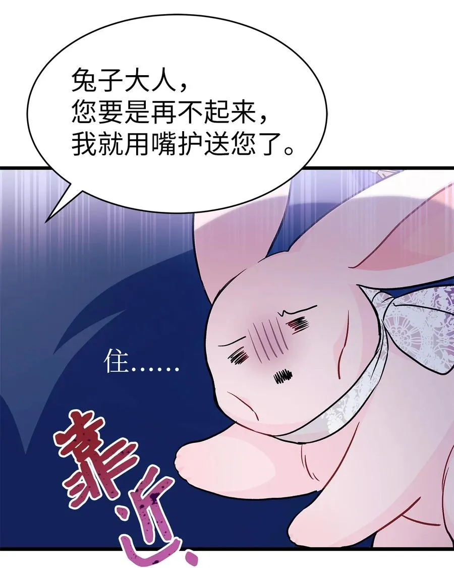 17 也瞪我吧 第36页