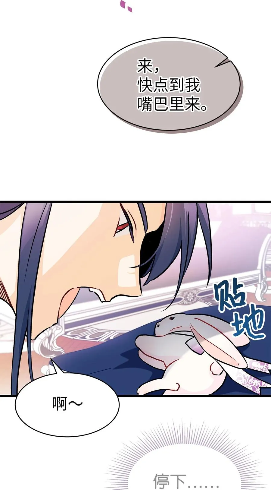 17 也瞪我吧 第37页